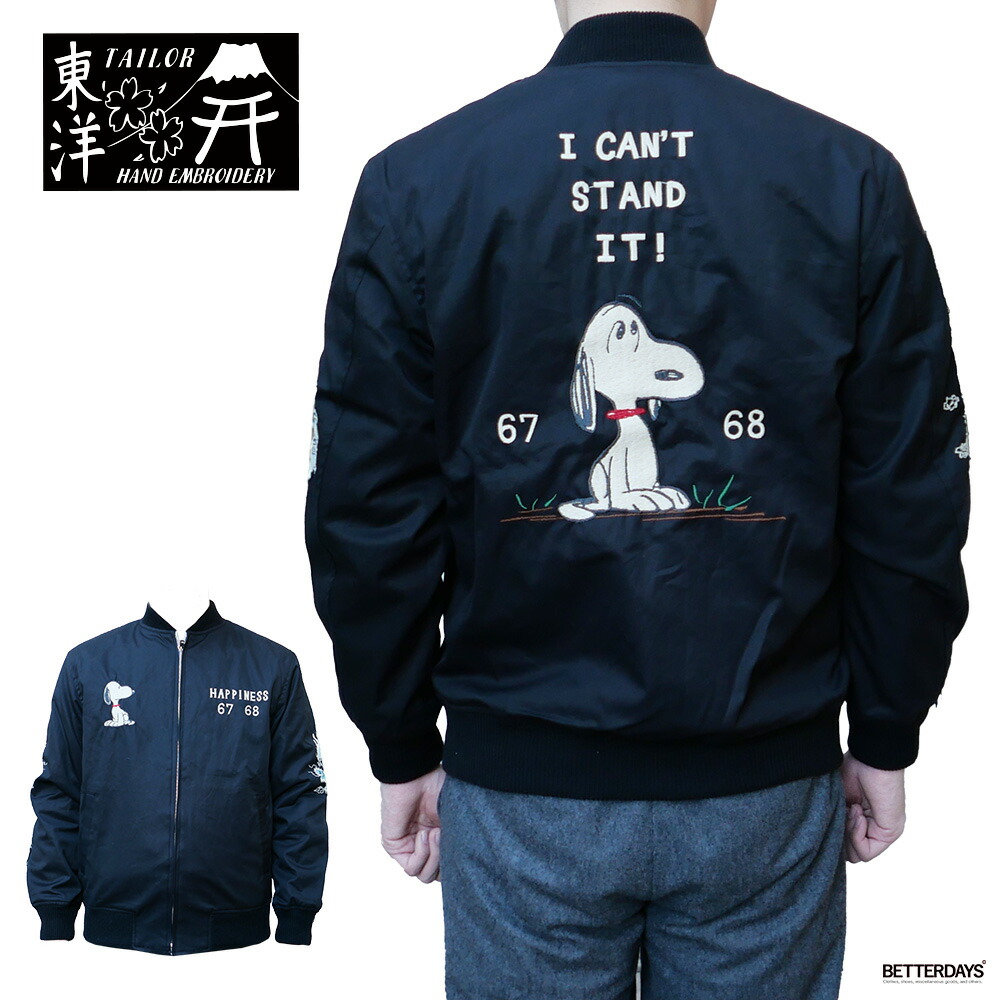 ジャケット メンズ テーラー東洋×ピーナッツ TOYO×PEANUTS