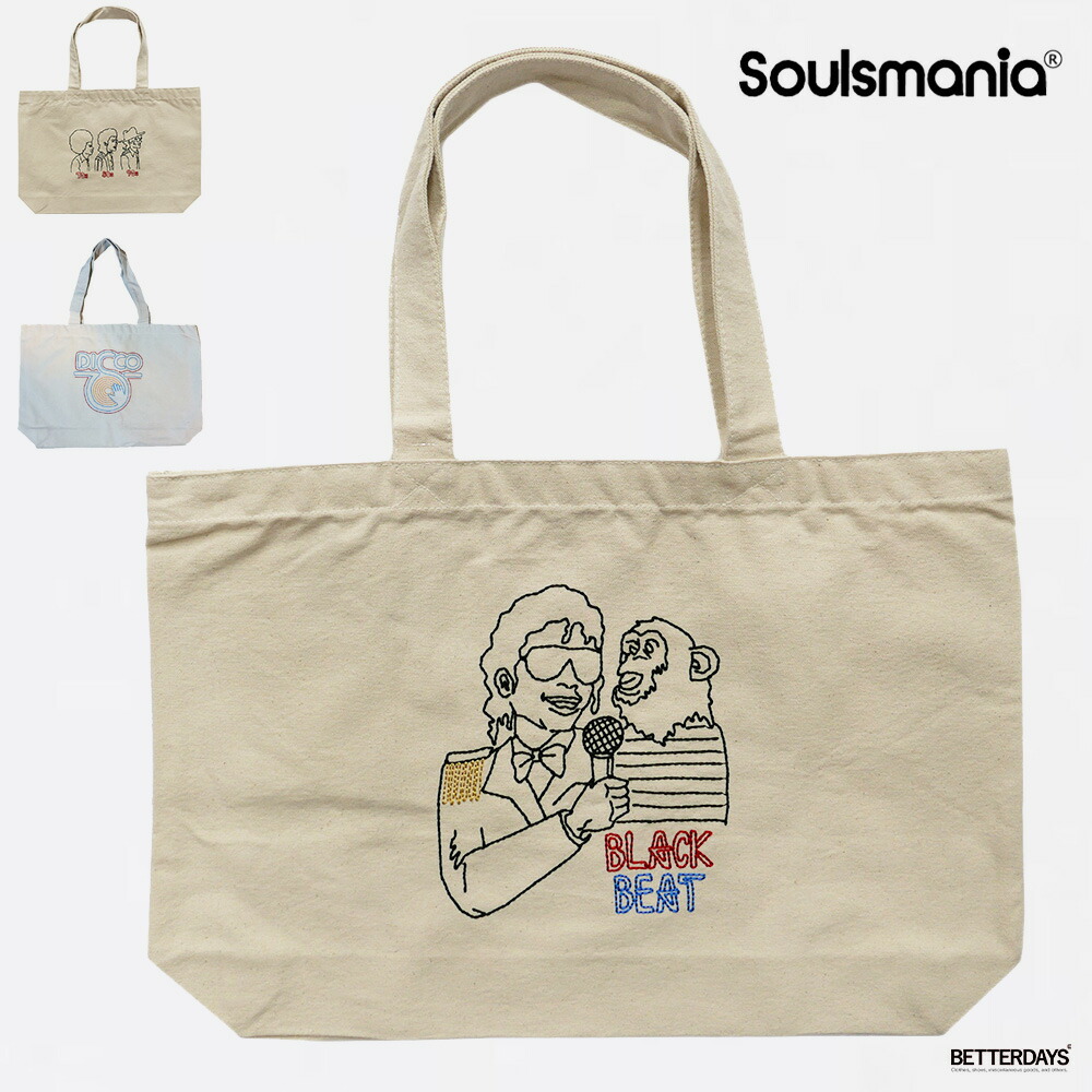 トートバッグ ビッグ レディース メンズ ソウルズマニア BIG TOTE BAG