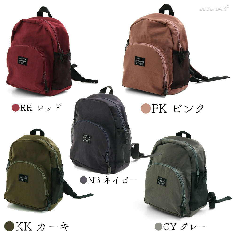 Ampersand（アンパサンド） リュックサック キッズ バックパック 