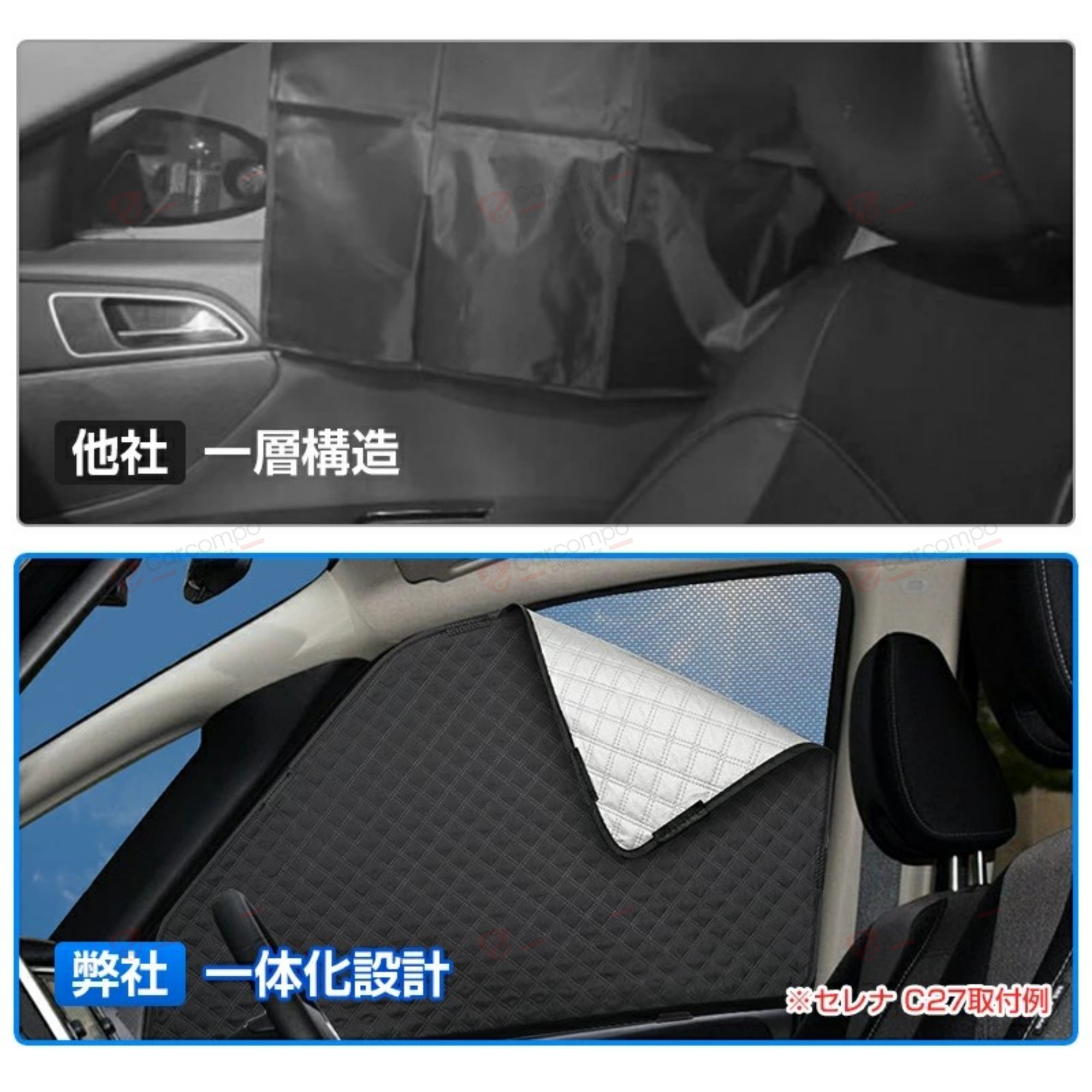 日産 新型 セレナ C27 C28 サンシェード サイド パーツ
