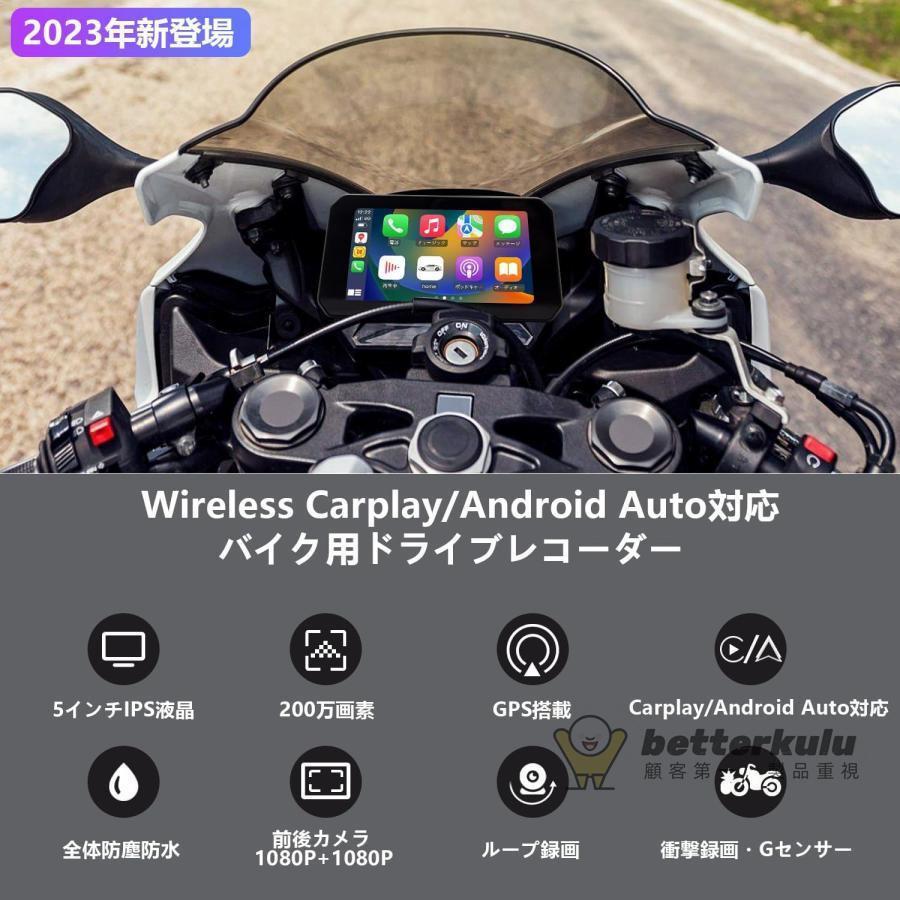 バイク用ナビ ドライブレコーダー バイク 前後 2インチ カメラ 防水 防塵 前後同時録画 ポータブル ディスプレイオーディオ ワイヤレス カープレイ  常時録画 : mtc02 : betterkulu - 通販 - Yahoo!ショッピング