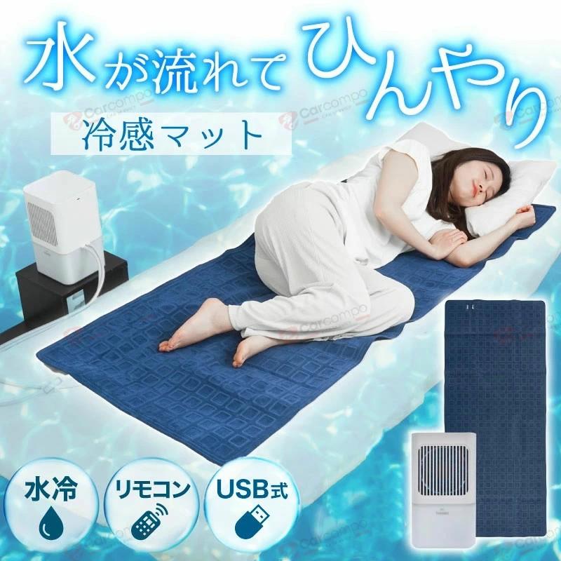 水冷マットレス(新品）ダブルサイズ160×140㎝ 冷却マット暑苦しい夜を快適に 水冷マット 160×140 ダブル