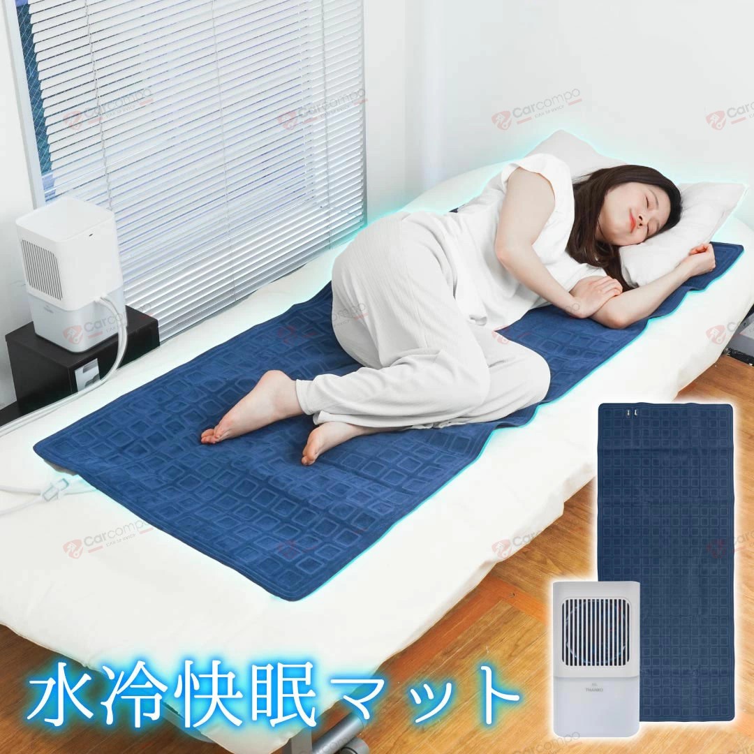 RYUSHO 水冷式マットレスパッド SL408 限定クーポン最大1,000円」水冷マット 冷却マットレス 注水式
