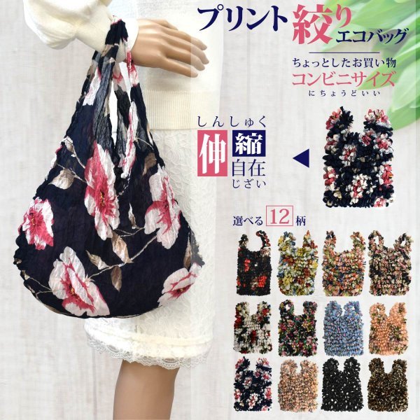 エコバッグ おしゃれ 大容量 レディース レジ袋 折りたたみ 軽量 オシャレ ショッピングバッグ 軽い オシャレ 買い物袋 即納 v 0009 ベターライフyahoo ショッピング店 通販 Yahoo ショッピング