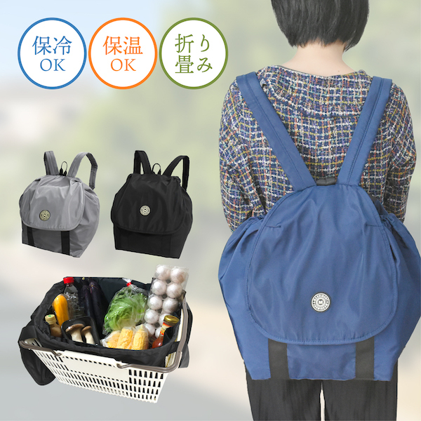 エコバッグ レジカゴ バッグ リュック 保冷 保温 折りたたみ 大人 おしゃれ かわいい 大容量 保冷バッグ 送料無料 マザーズバッグ 多機能 Mo ベターライフyahoo ショッピング店 通販 Yahoo ショッピング