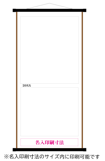 名入専用 2026年版名入カレンダー【50枚より】 ゴブラン織りカレンダー
