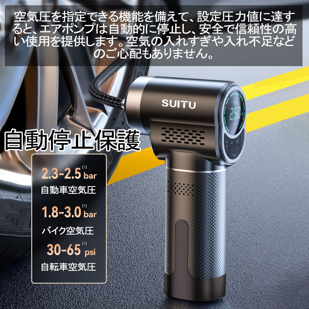 電動空気入れ 車 充電式空気入れ 自転車 コードレス エアーポンプ 最大圧力150PSI 自動車 ロードバイク タイヤ空気入れ マウンテンバイク  圧力検出 自動停止