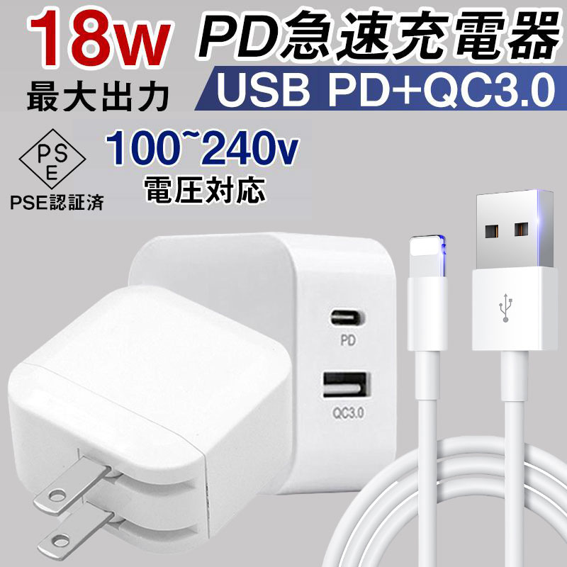 充電器PD iPhone ACアダプター Type-C USB 電源 2ポート コンセント 