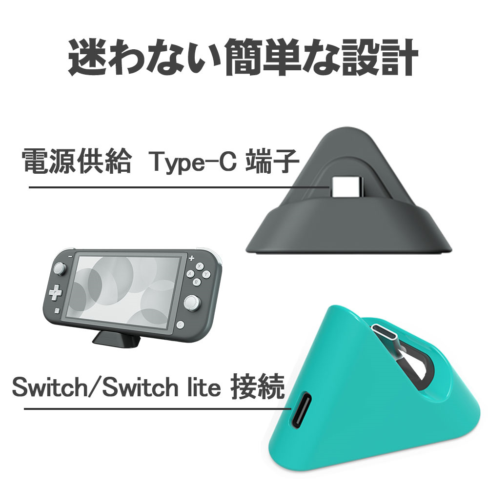 Nintendo Switch /Switch Lite 充電ドック ポータブル 任天堂スイッチライト用充電ドック Type  Cポート付き安定サポートスタンド 急速充電 小型 軽い : cha-003 : ベターホーム屋 - 通販 - Yahoo!ショッピング