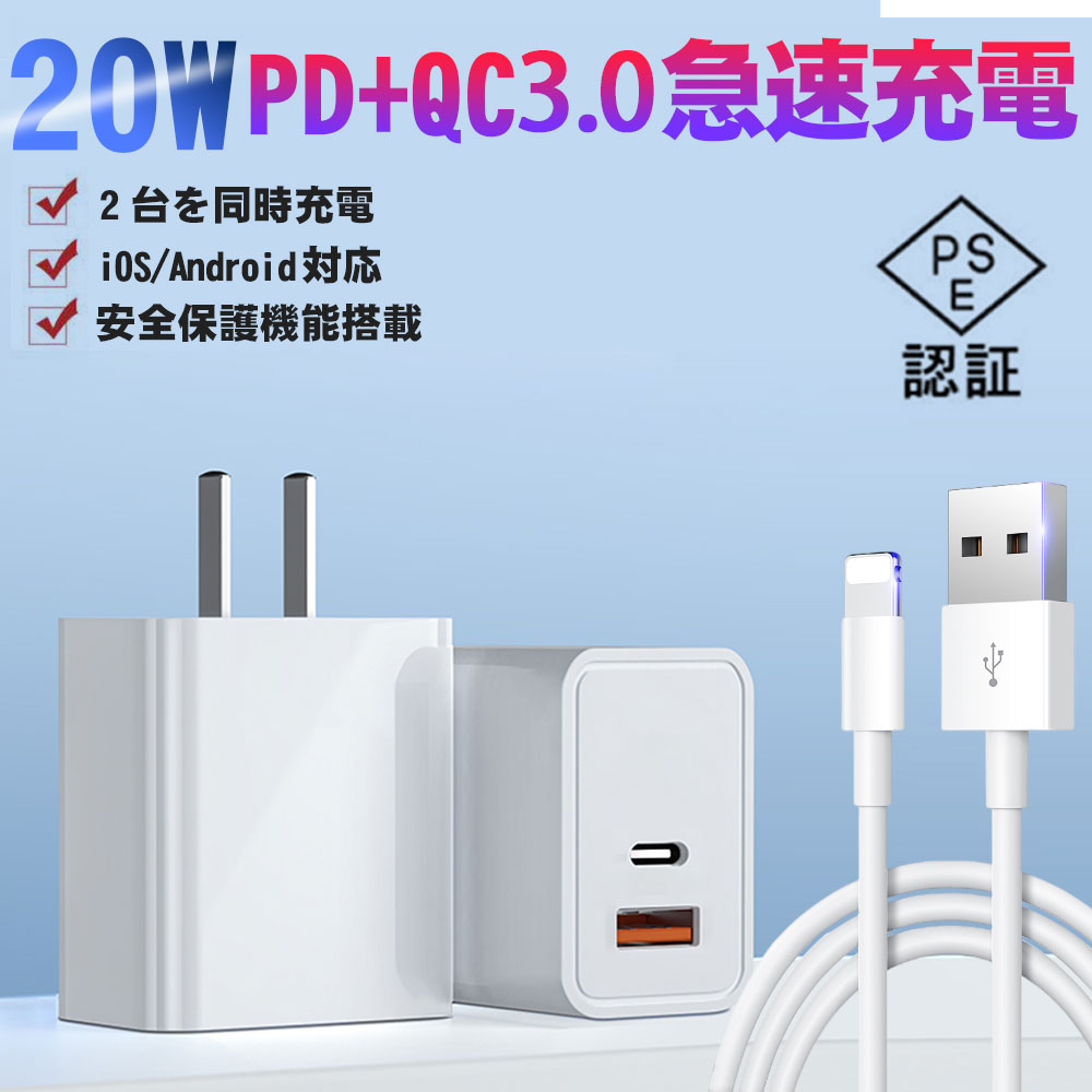 ACアダプター PD充電器 20W/3A 2ポート USB-C qc3.0アダプター 急速