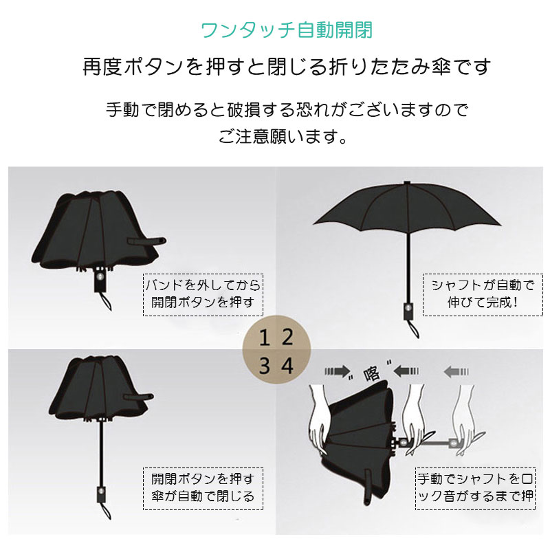 折りたたみ傘 雨傘逆折り 10本骨 晴雨兼用 折り畳み傘 傘 ワンタッチ 