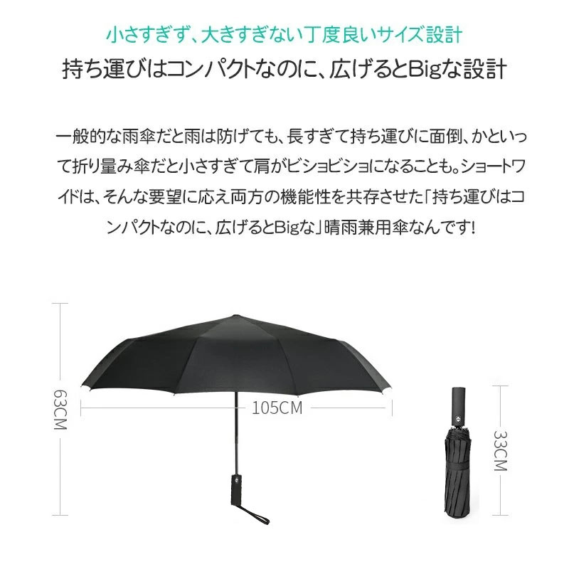 大きめ 折り畳み傘 日傘兼雨傘 骨組み10本