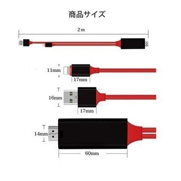 HDMI 変換アダプタ iPhone テレビ接続ケーブル スマホ 高解像度 Lightning HDMIケーブル HDMI分配器 ゲーム ライトニング iPhone対応｜betternanaya｜02