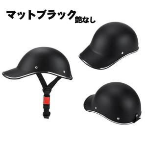 自転車 ヘルメット 野球帽子型 高通気性 高剛性 超軽量 ロードバイク 頭部保護帽 ベースボール 帽...