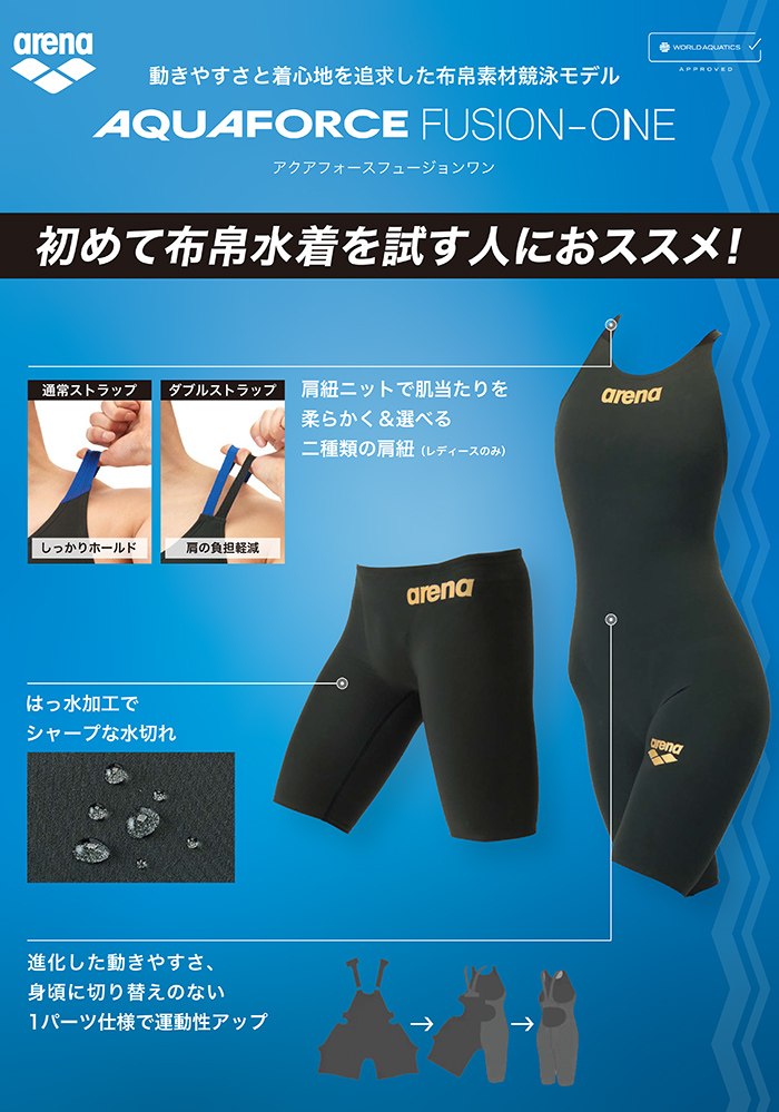 水着・ラッシュガード arena AQUAFORCE X & carbon air BKBY アリーナ（arena） 競泳水着 ジュニア男子 WA承認 AS6SRC12B ブラック