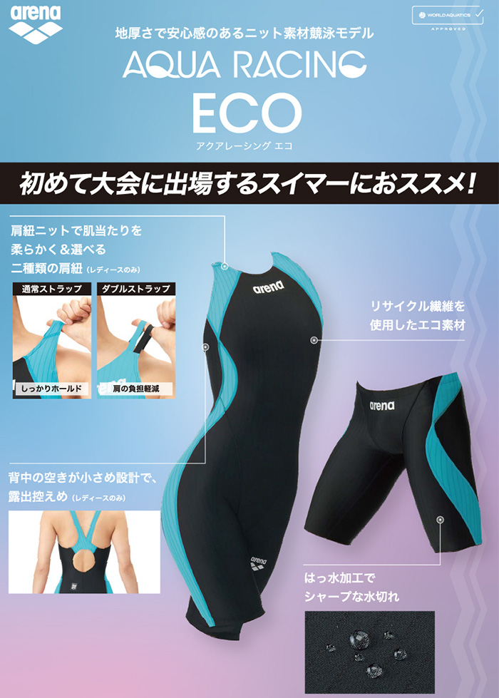 アリーナ（arena） 競泳水着 レディース WA承認 Oサイズ AS6SRC78L