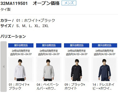 MIZUNO（ミズノ） Tシャツ 長袖 紺色 32MA119514 ドレスネイビー