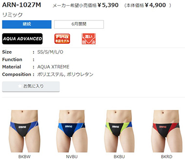 アリーナ Mサイズ 競泳水着 メンズ arena ARN1027M ブラック