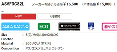 アリーナ（arena） 競泳水着 レディース WA承認 Oサイズ AS6FRC82L