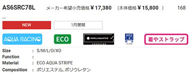 アリーナ（arena） 競泳水着 レディース WA承認 Oサイズ AS6SRC78L