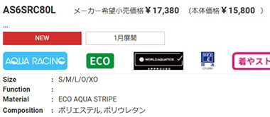AQUA RACING arena サイズO アリーナ（arena） 競泳水着 レディース WA承認 Oサイズ AS6SRC80L
