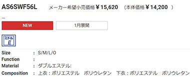 アリーナ（arena） フィットネス水着 セパレート Mサイズ AS6SWF56L