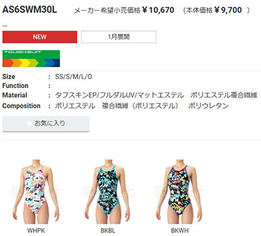 アリーナ（arena） 競泳水着 レディース 練習用 Lサイズ AS6SWM30L