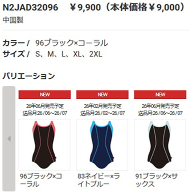 MIZUNO（ミズノ） ワンピース水着 Uバック レディース XLサイズ(O