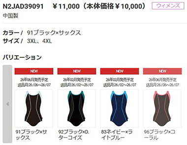 MIZUNO（ミズノ） ワンピース水着 Uバック レディース 4XLサイズ(XB