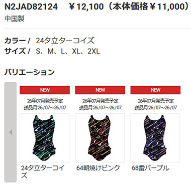 MIZUNO(ミズノ) ワンピース水着 Uバック レディース XLサイズ(O MIZUNO(ミズノ) ワンピース水着 Uバック レディース XLサイズ(O