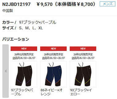 MIZUNO（ミズノ） フィットネス水着 メンズ Mサイズ N2JBD12197