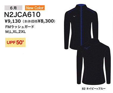 MIZUNO - MIZUNO ラッシュガード ブラック×グレー 2XL N2JCA610 ラッシュガード|N2JCAA02|フィットネス水着|スイム|ミズノ公式
