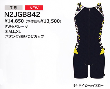 MIZUNO ミズノ レディース フィットネス水着 セパレート Mサイズ