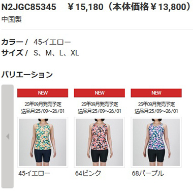 MIZUNO（ミズノ） フィットネス水着 レディース XLサイズ(Oサイズ