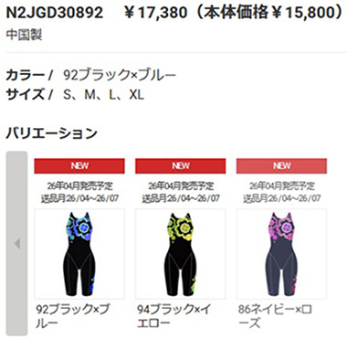 MIZUNO（ミズノ） フィットネス水着 レディース Mサイズ N2JGD30892