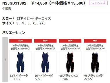 MIZUNO（ミズノ） オールインワン水着 レディース Lサイズ N2JGD31396