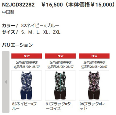 MIZUNO（ミズノ） レディース フィットネス水着 XLサイズ(Oサイズ