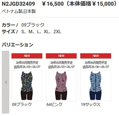 MIZUNO（ミズノ） レディース フィットネス水着 Mサイズ N2JGD32409
