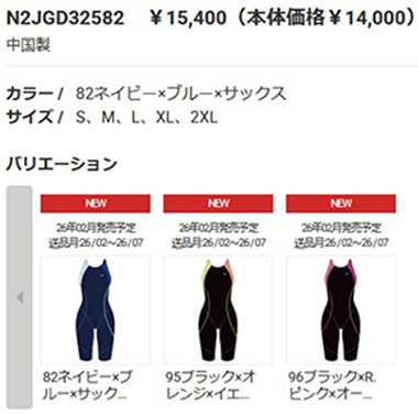 MIZUNO（ミズノ） フィットネス水着 レディース XLサイズ(Oサイズ