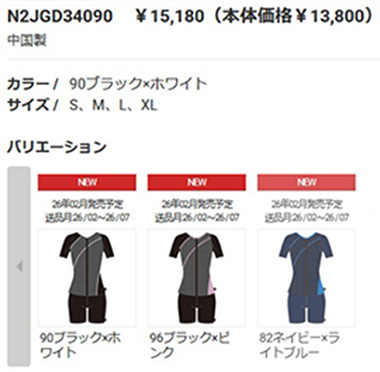 MIZUNO（ミズノ） フィットネス水着 レディース XLサイズ(Oサイズ
