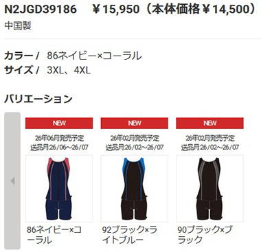 MIZUNO（ミズノ） フィットネス水着 レディース 3XLサイズ(XAサイズ