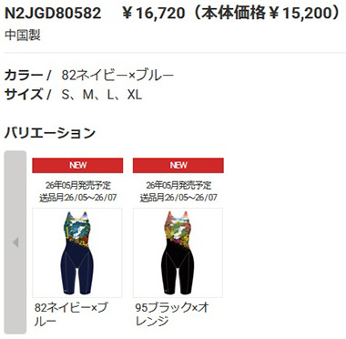 MIZUNO（ミズノ） オールインワン水着 レディース Lサイズ N2JGD80595