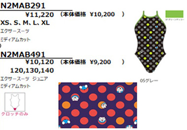 ナ―♡さま専用★MIZUNO ミズノ ブルー ドット柄ドラえもん水着 Mサイズ MIZUNO 競泳水着 レディース 練習用 ミズノ Mサイズ N2MAB29125
