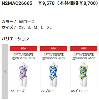 MIZUNO ミズノ 競泳水着 レディース 練習用 Mサイズ N2MAC26627 ブルー