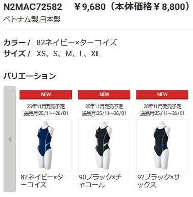 MIZUNO（ミズノ） レディース 競泳水着 WA承認 N2MAC72582 ネイビー