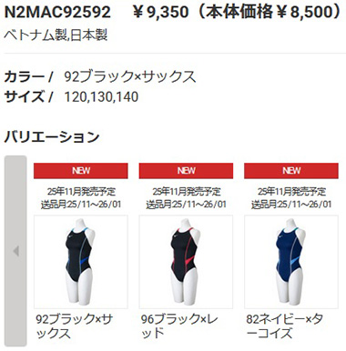 MIZUNO（ミズノ） 競泳水着 ジュニア女子 WA承認 140cm N2MAC92592
