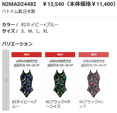 MIZUNO（ミズノ） 競泳水着 レディース WA承認 XLサイズ(Oサイズ