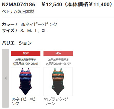 MIZUNO（ミズノ） 競泳水着 レディース WA承認 XLサイズ(Oサイズ