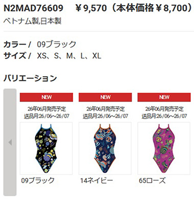 MIZUNO（ミズノ） 競泳水着 レディース 練習用 Mサイズ N2MAD76614