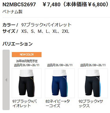 MIZUNO（ミズノ） 競泳水着 メンズ WA承認 XSサイズ(SSサイズ